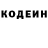 Codein напиток Lean (лин) Cher McKendrick