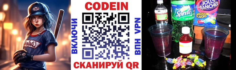 купить наркоту  Кольчугино  Кодеиновый сироп Lean Purple Drank 