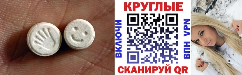 Ecstasy 250 мг Кольчугино