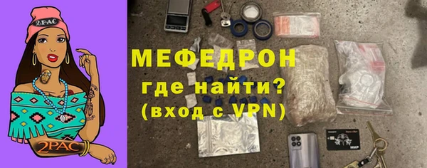 мяу мяу кристалл Богородск