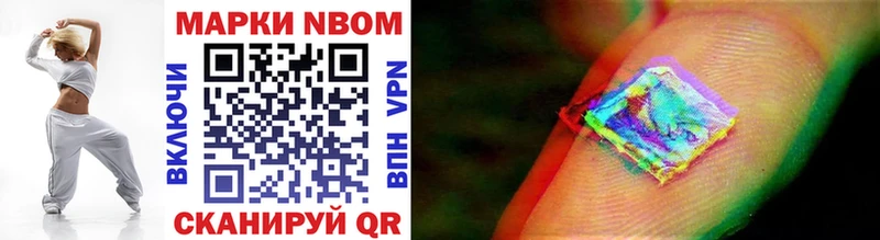 Марки NBOMe 1,5мг  купить   Кольчугино 